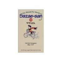 The Wonderful World of Sazae-San (Vol. 7) The Wonderful World of Sazae-San (Vol. 7) Paperback