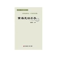 Huang Hailong infertility treatment Shenzhen Peoples State Medical Center series(Chinese Edition)