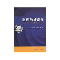 Drug-resistant TB school(Chinese Edition) Drug-resistant TB school(Chinese Edition) Paperback