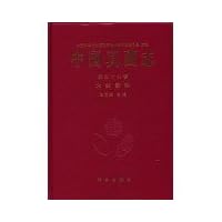 Chinese fungus Chi (Volume forty-eighth): Fire Wire bacteria Branch(Chinese Edition)