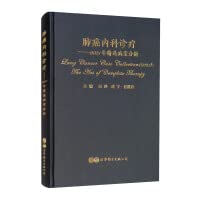Lung Cancer Medical Diagnosis and TreatmentAnalysis of Selected Medical Records in 2021(Chinese Edition)