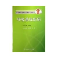 Drug treatment of common diseases Points series respiratory diseases(Chinese Edition) Drug treatment of common diseases Points series respiratory diseases(Chinese Edition) Paperback