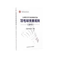 Rules and Regulations of Badminton (Chinese Edition)