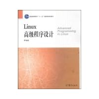 Advanced Programming in Linux(Chinese Edition)