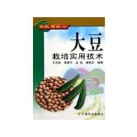 Soybean Cultivation Techniques(Chinese Edition)
