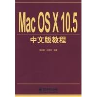 Mac OS X 10.5 Chinese version of tutorial