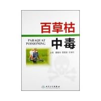 Paraquat poisoning(Chinese Edition)