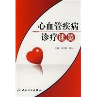 Diagnosis and treatment of cardiovascular disease Glance(Chinese Edition)