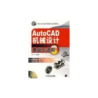 AutoCAD basic and advanced mechanical design