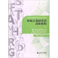 Primary school teacher training in junior colleges (junior high school starting point) planning textbooks New starting point basic English advanced course (2) Kang Xiangying(Chinese Edition)