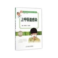 Respiratory Disease Control and Prevention Tips upper respiratory tract infection(Chinese Edition) Respiratory Disease Control and Prevention Tips upper respiratory tract infection(Chinese Edition) Paperback