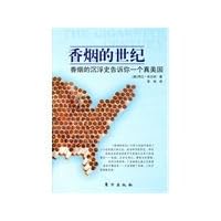 Cigarettes century - the history of ups and downs of cigarettes to tell you a true American(Chinese Edition)