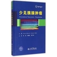 Rare pancreatic tumor (fine)(Chinese Edition)