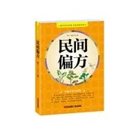 Folk remedies(Chinese Edition) Folk remedies(Chinese Edition) Paperback