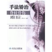 correction of spinal bone hard way Disease