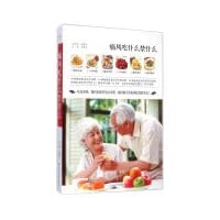 What to eat what gout ban(Chinese Edition)