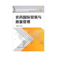 International Trade and quality management of pesticides(Chinese Edition)