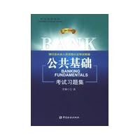 Banking Professional Certification Examination aids : Common Fundamentals Exam Problem Set ( 2013 Edition )(Chinese Edition)