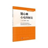 Coronary heart disease ECG Interpretation(Chinese Edition)