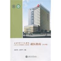 Shanghai Sixth People s Hospital for medical treatment guidelines (2010 version)