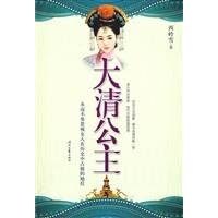Qing Princess (Paperback)