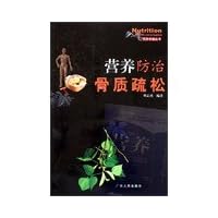 Nutrition Series: nutrition osteoporosis prevention(Chinese Edition)