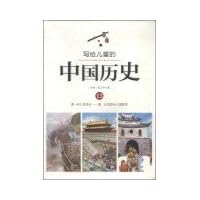 Wrote children's Chinese history (13): Qing Qing gentleman selling opium Boxer and Boxer Rebellion(Chinese Edition)