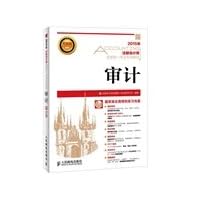 2015 CPA exam dedicated teaching materials unified national audit(Chinese Edition) 2015 CPA exam dedicated teaching materials unified national audit(Chinese Edition) Paperback Kindle