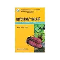 Sweet potato farmers modern industrial technology education and training of the Ministry of Agriculture. second five planning materials new series of textbooks vocational training for farmers crops series(Chinese Edition)