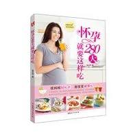 280 days of pregnancy should eat this(Chinese Edition)