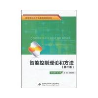 Higher electronic information planning materials : intelligent control theory and methods ( 2nd edition )(Chinese Edition)