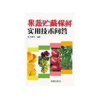 Preservation of fruits and vegetables practical technology Q & A(Chinese Edition)
