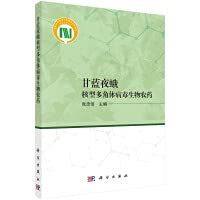 Brassica napus nuclear polyhedrosis virus biological pesticide(Chinese Edition)