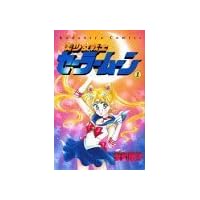 Sailor Moon 1 Sailor Moon 1 Paperback Shinsho Comics