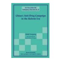 China's Anti-Drug Campaign in the Reform Era (East Asian Institute Contemporary China) China's Anti-Drug Campaign in the Reform Era (East Asian Institute Contemporary China) Paperback