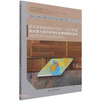 Deposition characteristics and physical simulation experiments of deep-water gravity flow during the depositional period of Chang 7 member of Yanchang Formation in Ordos Basin(Chinese Edition)