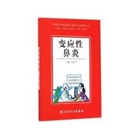 Integrative chronic disease prevention and self-management guide books allergic rhinitis(Chinese Edition) Integrative chronic disease prevention and self-management guide books allergic rhinitis(Chinese Edition) Paperback