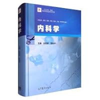 iCourseTextbook. College of Clinical Medicine Series: Internal Medicine (for clinical. basic. preventive. nursing. testing. oral. pharmacy. etc.)(Chinese Edition)