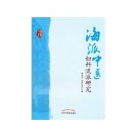Shanghai Traditional Chinese Medicine - gynecological genre research(Chinese Edition)