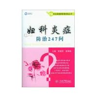 Common health management Q Series: 247 Q prevention of gynecological inflammation(Chinese Edition)