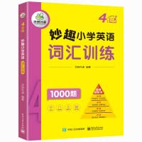 Huayan Foreign Language fourth grade witty primary school English vocabulary training 1000 questions synchronized fourth grade subject knowledge Cambridge children's English KET PE(Chinese Edition)
