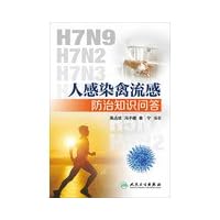 Human infection with avian influenza prevention and control knowledge quiz(Chinese Edition)