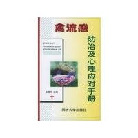 Avian flu prevention. treatment and coping manual