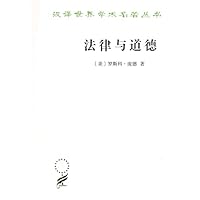 法律与道德 (Chinese Edition) 法律与道德 (Chinese Edition) Kindle Paperback