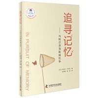 In Search of Memory: Fighting Alzheimer's Disease(Chinese Edition)