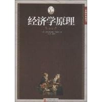 Principles of Economics(Chinese Edition) Principles of Economics(Chinese Edition) Paperback