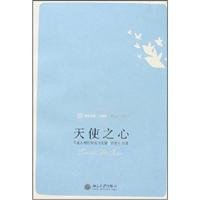 Easy Reading. Psychology - Angle's Heart: Children's Psychological Formation and Development (Chinese Edition)