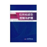 TB infection control and nursing(Chinese Edition)