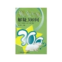 300 Q eliminating Tatuyangzhi(Chinese Edition)