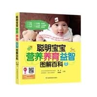 Smart baby nutrition parenting puzzle diagram to wikipedia(Chinese Edition)